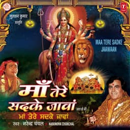 Maa Tere Sadke Jaawaan - Narendra Chanchal