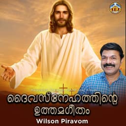 Daivasnehathinte Uthamgeetham - Wilson Piravom