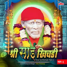 Shri Sai Khichadi3 - Dilip Shadangi