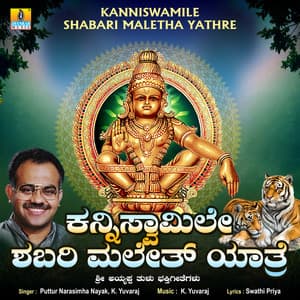 Kanniswamile Shabari Maletha Yathre - Puttur Narasimha Nayak