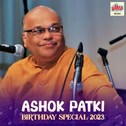 Ashok Patki Birthday Special 2023 - Ashok Patki