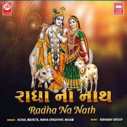 Radha Na Nath - Achal Maheta