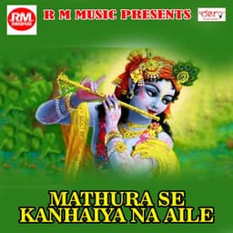 Mathura Se Kanhaiya Na Aile - Pramod Kushwaha