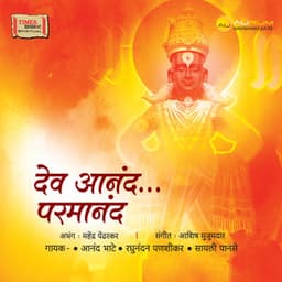 Dev Anand Paramanand - Sayali Panse-Shellikeri