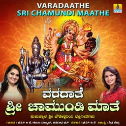 Varadaathe Sri Chamundi Maathe - Bharath B J