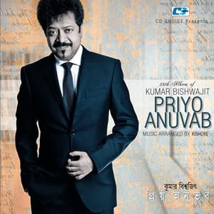 Priyo Anuvob - Kumar Bishwajit