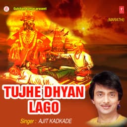 Tujhe Dhyan Lago - Ajit Kadkade