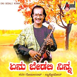 Enu Bedali Ninna - Kadri Gopalnath