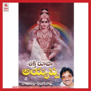 Sakthirupa Ayyappa - Parupalli Ranganath