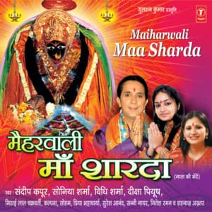 Maiharwali Maa Sharda - Sandeep Kapoor