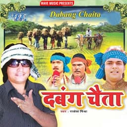 Dabang Chaita - Rakesh Mishra