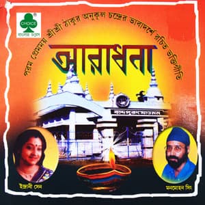 Aaradhana - Manmohan Singh