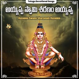 Ayyappa Swami Sharanam Ayyappa - K. L. N. Murthy