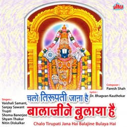 Chalo Tirupati Jana Hai Balajine Bulaya Hai - Vaishali Samant