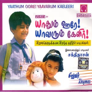 Yathum Oore Yavarum Keleer - Sakthidaasan