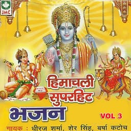 Himachali Superhit Bhajan, Vol. 3 - Dhiraj Sharma