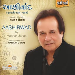 Aashirwad - Manhar Udhas