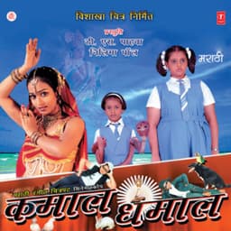 Kamaal Dhamaal - Lakshmi