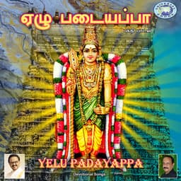 Yelu Padayappa - S. Raghuraman
