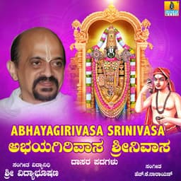 Abhayagirivasa Srinivasa - Vidyabhushana
