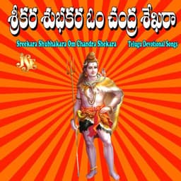 Sreekara Shubhakara Om Chandra Shekara - Mallesh