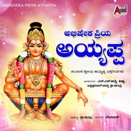 Abhisheka Priya Ayyappa - L.N. Shastri