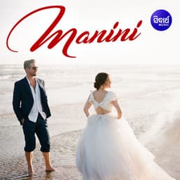 Manini - Prem Anand