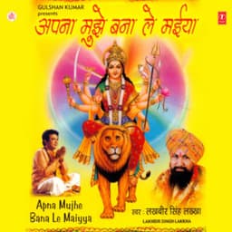 Apna Mujhe Bana Le Maiyya - Lakhbir Singh Lakkha