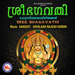 Sree Bhagavathi - Ajay Warriar