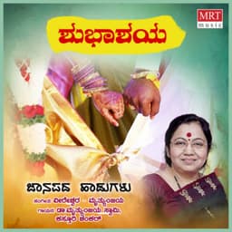 Shubhashaya - Kasturi Shankar