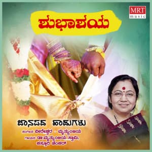 Shubhashaya - Kasturi Shankar