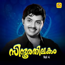 Sindhoorathilakam, Vol. 4 - Satheesh Babu