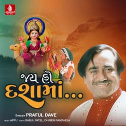 Jay Ho Dashama - Praful Dave