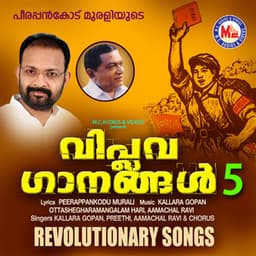 Viplavaganangal - 5 - Aamachal Ravi