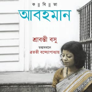 Kabita Abahaman - Srabanti Basu