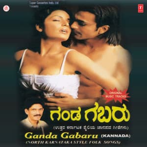 Ganda Gabaru - Shabbir Dange