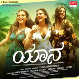 Yaana - Joshua Suresh