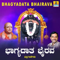 Bhagyadata Bhairava - K. Yuvaraj