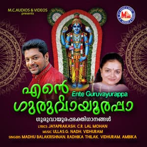 Ente Guruvayurappa - Madhu Balakrishnan