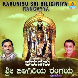 Karunisu Sri Biligiriya Rangayya - L.N. Shastri