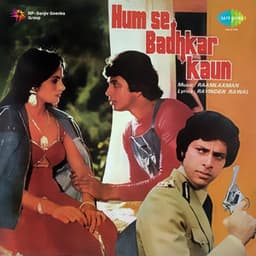 Hum Se Badhkar Kaun - Raamlaxman