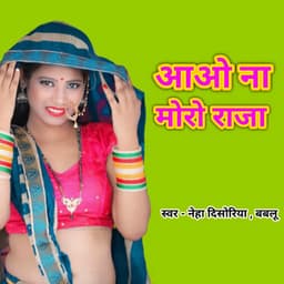 Aao Na Moro Raja - Vikash Raj