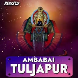 Ambabai Tuljapur - Sujata Patwa
