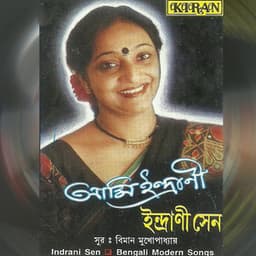 Ami Indrani - Biman Mukhopadhyay