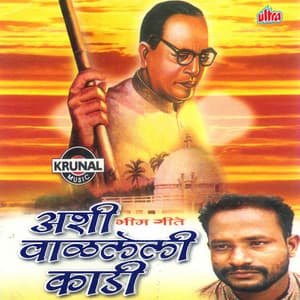 Ashi Walaleli Kadi - Milind More