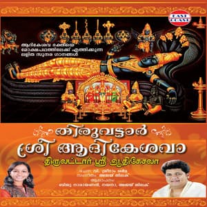Thiruvattar Shri Adhi Kesava - Biju Narayanan