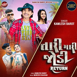 Tari Mari Jodi Return - Kamlesh Barot