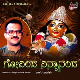 Govinda Ninnananda - Narasimha Naik