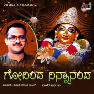 Govinda Ninnananda - Narasimha Naik