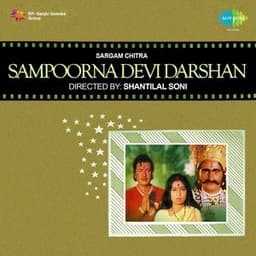 Sampoorna Devi Darshan - S.N.Tripathi